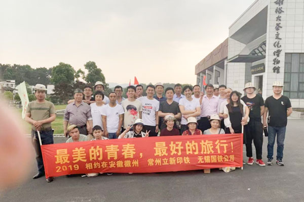 The employees of AINISITEL visited the Anhui Huizhou Tea Culture Museum